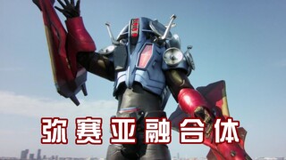 【特命战队】弥赛亚卡片融合体（二）