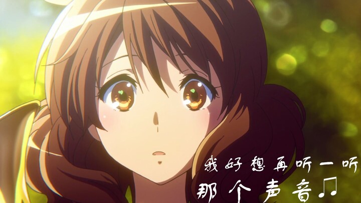 她才是久美子的白月光