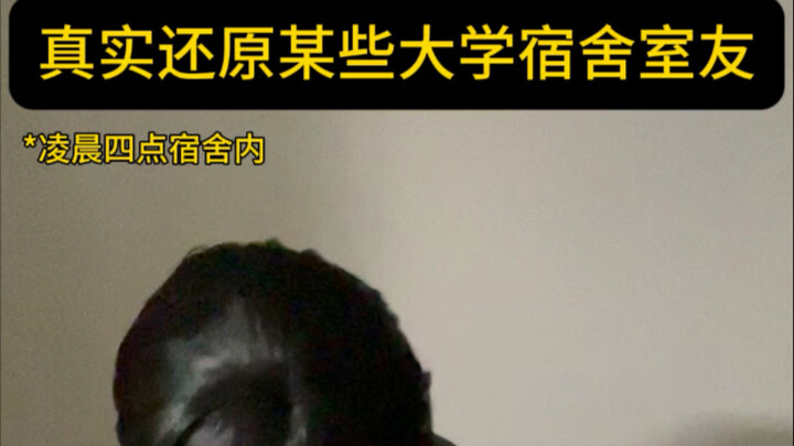 A painfully accurate portrayal of dorm roommates at some universities: They just love living on thei