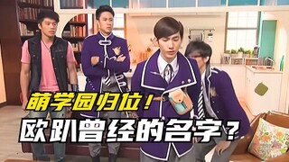 【剧情讲解】萌学园异界对决：艾瑞克用能量强化他人？帝蒂卡感应到帝蒂娜！