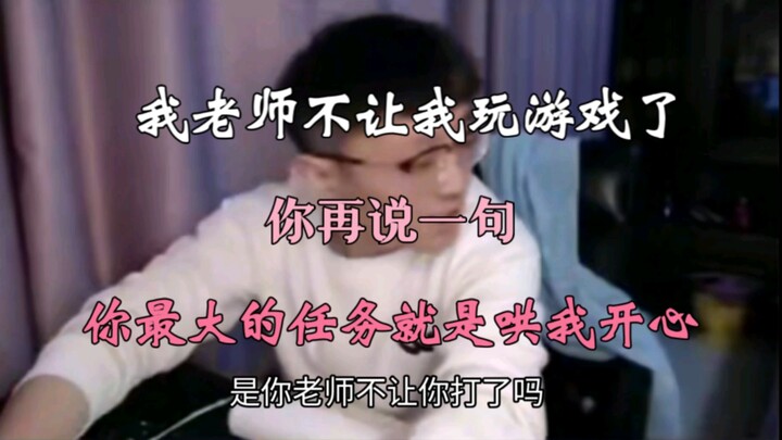 Son: “The final exams are right around the corner, and my teacher won’t let me play anymore.” Dad: “