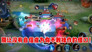 【宇晨】当你敢于操作的时候，自信就来了