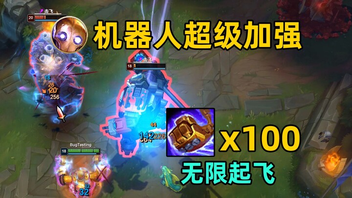 Robot Super Buff: Can Launch Enemies Infinitely During E Skill! 15 Launches in 5 Seconds!