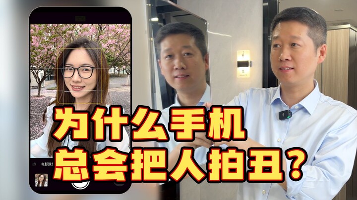 Saya sebenarnya cukup tampan/cantik, tapi begitu difoto langsung jadi jelek? Setelah menyelidiki aka