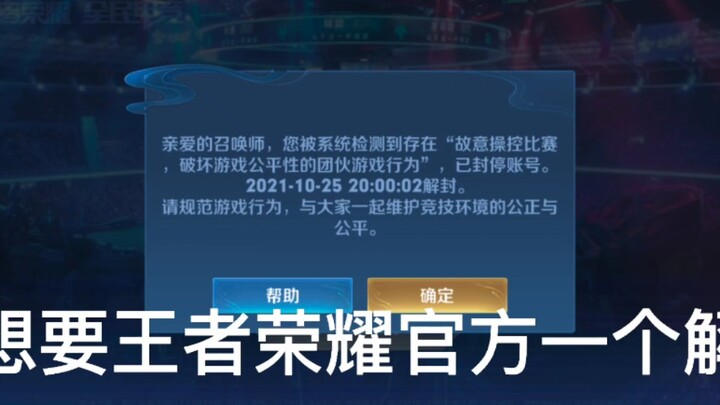 China’s No. 1 Xishi has been given a nickname—she wants an explanation from the official team of Hon