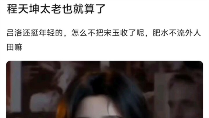 【凡人修仙传】凡吧日常