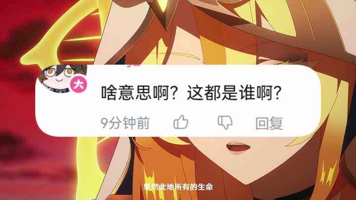 Insane comments on Genshin Impact’s interlude PV—now you know why Nordkala was released!