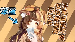 [Muntjac] The stupid muntjac who has his own strategy