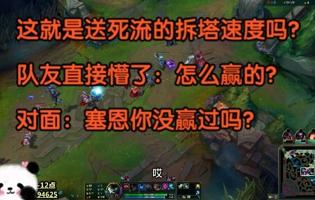 Is this what “suicide run” tower-ripping looks like? My teammates were totally baffled: How did we e