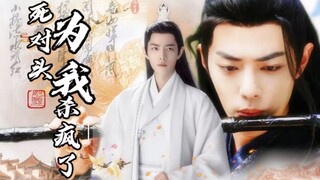 [Xiao Zhan Narcissus/Shi Ying x Wei Wuxian] My Enemy Went Crazy for Me Episode 1