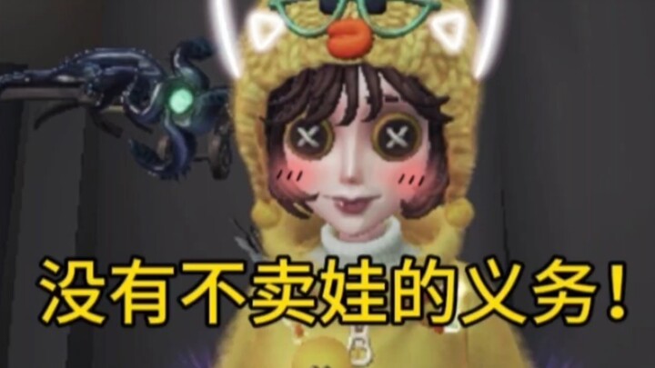 “ไม่มีหน้าที่ต้องขายลูกหรอก!!”