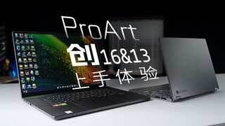 รีวิวแล็ปท็อป ProArt 2024 Series แบบลงมือปฏิบัติจริง: บางและเบา ประสิทธิภาพทรงพลัง