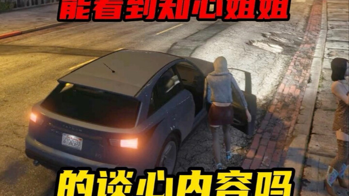 كيف يمكنني مشاهدة محتوى الحديث مع الأخت الكبرى الحميمة؟