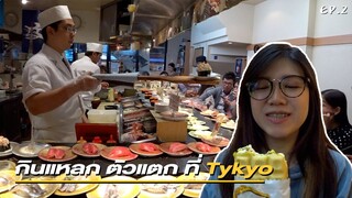 เที่ยว Tokyo ครั้งแรก | Tokyo Skytree - Ameyoko Market - ซูชิหน้าล้น