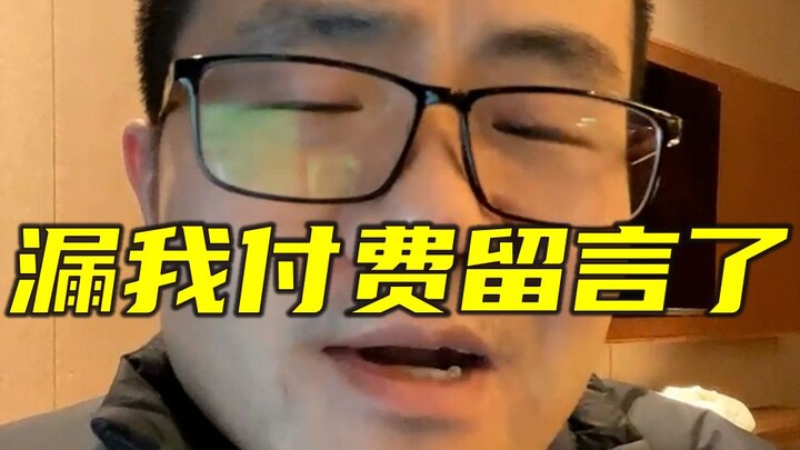 Xu Jingyu only left one paid comment on Bilibili once—but it left her deeply hurt.