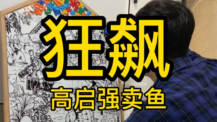 Bạn đã hiểu niềm vui của Bên A chưa? Bên B, người chỉ thụ động tiếp nhận cảm hứng, vẽ cho bạn hình ả