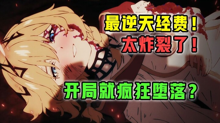 เดือดสุดในเดือนมกราคม! ฮีโร่ถูกเหยียบย่ำอย่างไร้ความปราณี? แค่ตอนเดียวแต่ทุ่มงบสร้างประวัติศาสตร์?! 