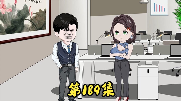 第189集 谈判的筹码，整合自己的产业。