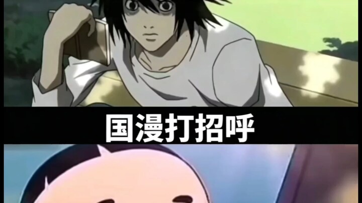 The Difference Between Greetings in Japanese Anime and Chinese Anime