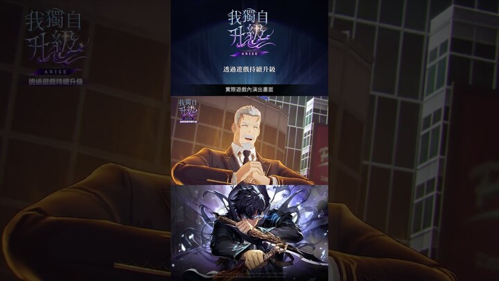 【我獨自升級:ARISE】獵人分析檔案：高健熙