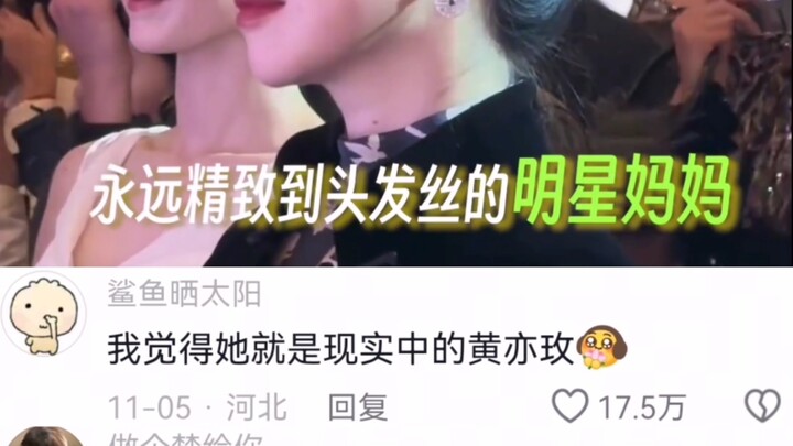 The ultimate form of nurturing is respect: Zhu Zhu sums it all up in one phrase—“Ms. Wang Baobao”...