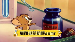 【 令 人 无 法 拒 绝 的 猫 和 老 鼠 助 眠 视 频 3 . 0 】