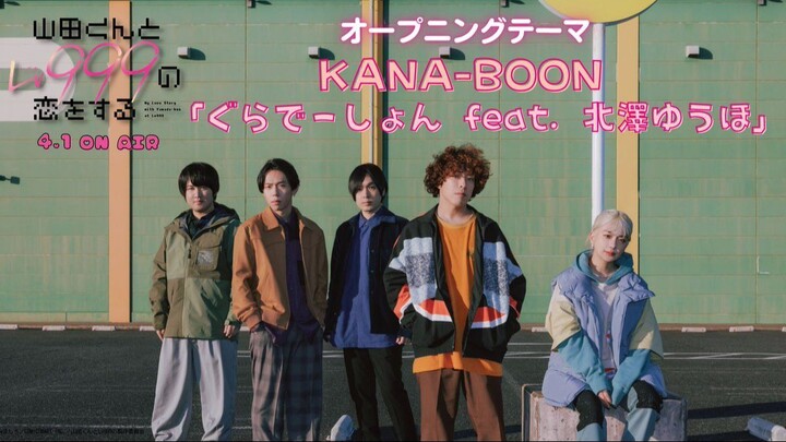 MV Gradation - KANA-BOON - Yuuho Kitazawa (My Love Story With Yamada-kun At Lv999 Opening OST)