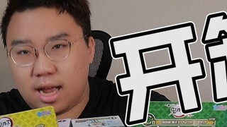 Si gendut membongkar action figure senilai 2.000 yuan sekaligus! Sebenarnya ada lotere?