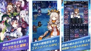 野生少女 - 美少女コマンドバトルRPG - 美少女育成コマンドRPG・擬人化ゲーム [ Android APK iOS ] Gameplay