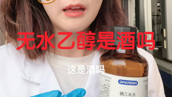 Apakah etanol anhidrat itu minuman beralkohol?