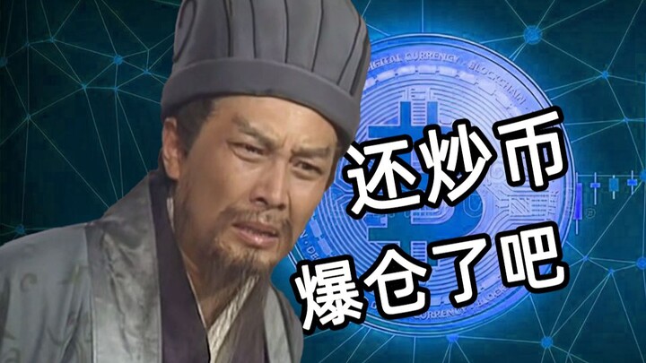 ما سو يتداول العملات الرقمية