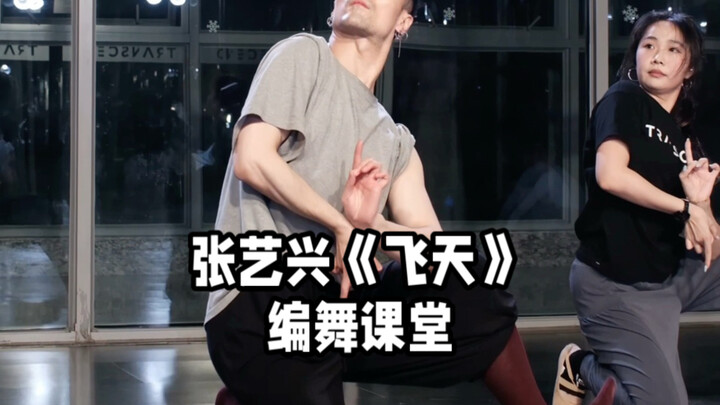 【ไป๋เสี่ยวไป๋】พามาย้อนกลับไปดูท่าเต้น “เฟยเทียน” เมื่อ 5 ปีก่อน