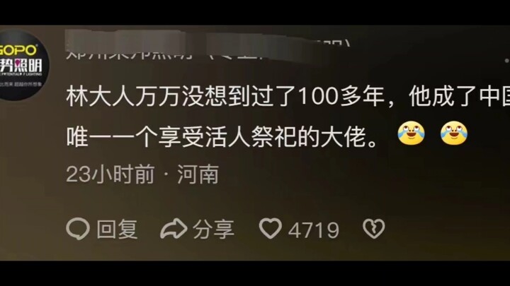 Turns out there's such a hardcore way of conducting sacrifices! Netizens say: Sacrificing to Lin Zex