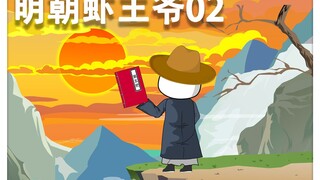 第2集丨要发家，先进城