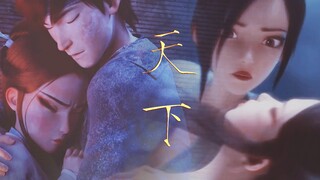 "White Snake: Origin" all members high-energy mix cut "Tianxia" main propaganda white, blue and whit