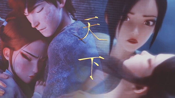"White Snake: Origin" tất cả các thành viên năng lượng cao hỗn hợp cắt "Tianxia" tuyên truyền chính 