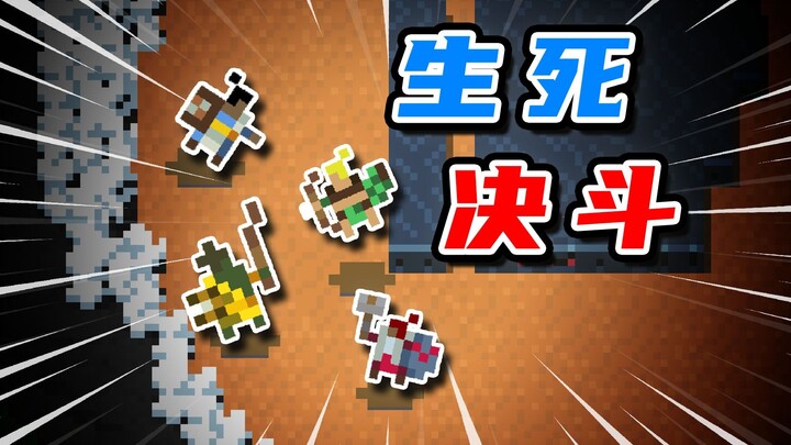 Win once, grow stronger once—so who’ll survive to the end? [World Box]