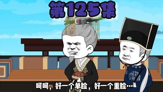 召蜀王回京！