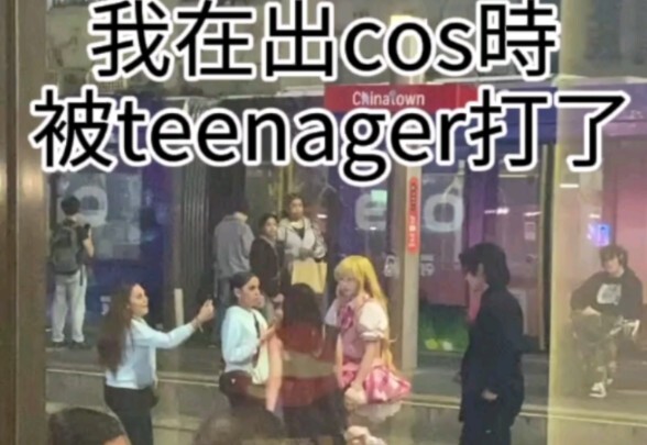 Coser Beaten Up by Teenagers | Sydney Teenager Attack