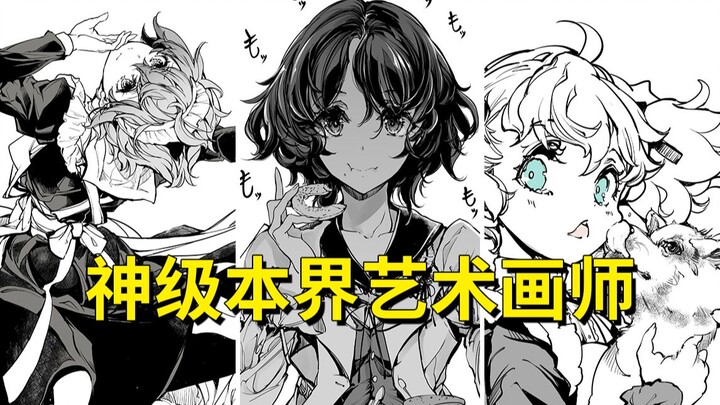 Họa sĩ nghệ thuật cấp thần trong giới doujinshi, đúng là bảo tàng Louvre của làng doujin!