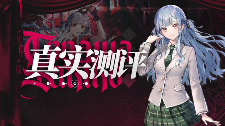 【Đánh giá thực tế 71】Đối kháng cực mạnh! Đánh giá thực chiến cấp 9 chuyên dụng của Toyokawa Shoko