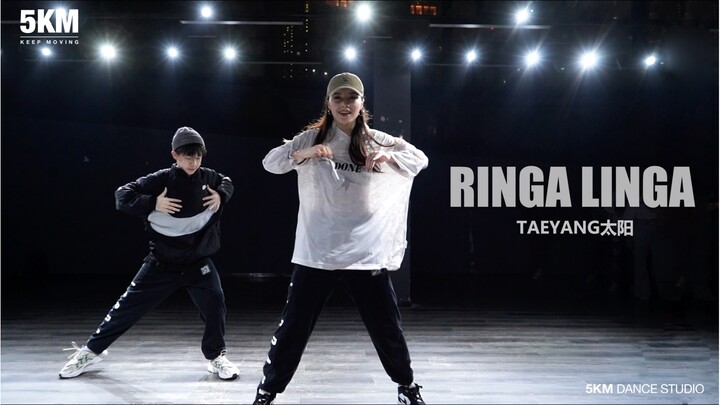 【5KM】The strongest brother and sister team up is here! Taeyang's "RINGA LINGA" famous scene practice