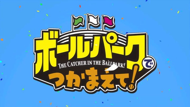 Episode 8 | The Catcher in the Ballpark!