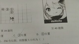 老师，你也不想让全体高一学生知道你玩原神吧?😜