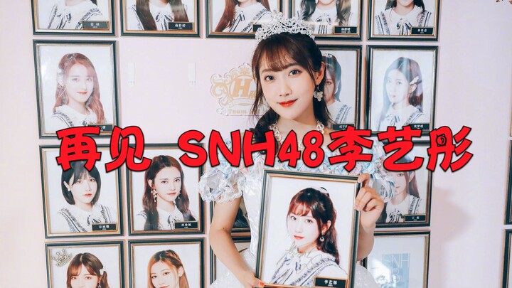 【Li Yitong】Five minutes to see the idol career of hairpin