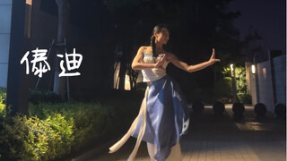 Late-night Dai Di | This dance has become human-to-human transmission! No time to explain, just get 