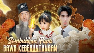 [FULL SUB INDO] Xiao Fu Bao, Dokter Malaikat Kecil, Keajaiban di Setiap Sentuhan
