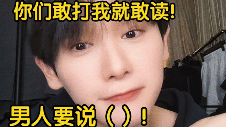 [INTO1 — Gao Qingchen] Once this “little foreigner” learns to read, he’ll dare to read anything—Gao 