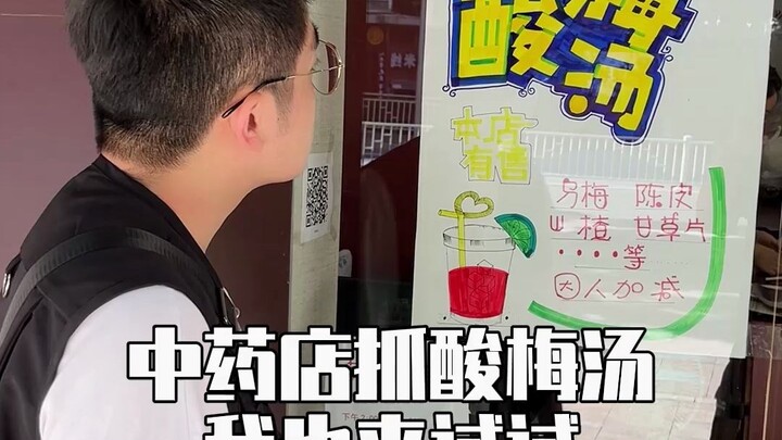 عن تأكدي إصابتي بضعف الكلى بعد ذهابي إلى صيدلية الأدوية الصينية لشراء شراب السفرجل المر