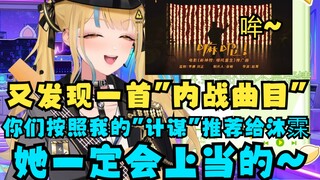 【又一】又军师亲自教学如何“钓草鱼”😋你们推荐这电影给沐霂看~强调非常精彩一定要看完结尾~就能听到《嘛呢》了😄坏得很呐小猴🤭